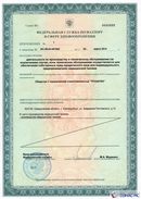 Дэнас - Вертебра 1 поколения в Бугульме купить Скэнар официальный сайт - denasvertebra.ru 