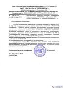 Диадэнс Космо в Бугульме купить Скэнар официальный сайт - denasvertebra.ru 