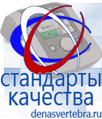 Скэнар официальный сайт - denasvertebra.ru Аппараты Меркурий СТЛ в Бугульме