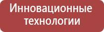 НейроДэнс фаберлик электростимулятор