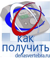Скэнар официальный сайт - denasvertebra.ru Дэнас приборы - выносные электроды в Бугульме
