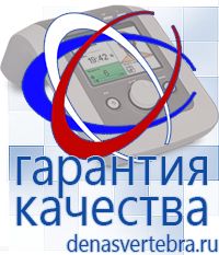 Скэнар официальный сайт - denasvertebra.ru Дэнас приборы - выносные электроды в Бугульме