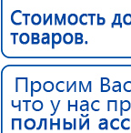 Аппарат магнитотерапии АМТ «Вега Плюс» купить в Бугульме, Аппараты Меркурий купить в Бугульме, Скэнар официальный сайт - denasvertebra.ru