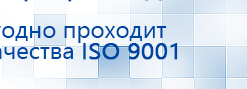 Аппарат магнитотерапии АМТ «Вега Плюс» купить в Бугульме, Аппараты Меркурий купить в Бугульме, Скэнар официальный сайт - denasvertebra.ru