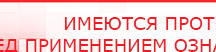 купить ЧЭНС-01-Скэнар-М - Аппараты Скэнар Скэнар официальный сайт - denasvertebra.ru в Бугульме