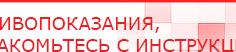 купить ДИАДЭНС-Т  - Аппараты Дэнас Скэнар официальный сайт - denasvertebra.ru в Бугульме