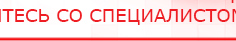 купить ДЭНАС - Аппликатор - Электроды Дэнас Скэнар официальный сайт - denasvertebra.ru в Бугульме